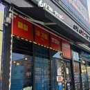 60계치킨 (아산배방점) 이미지