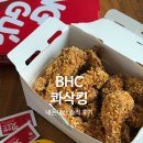 비에이치씨태릉 | 콰삭킹 내돈내산 솔직 후기