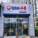 방그리우동 이미지