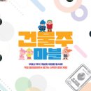 보드로 배우는 경제교육 이미지