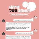 4월31일성형외과의원 | 구축코성형 30년경력 김재훈대표원장님의 남다른 노하우