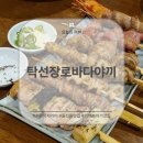 성대꼬치구이 | 성대역 감성 술집 수원이자카야 '탁선장 로바다야끼'