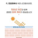 365케어약국 | 에스트라 더마UV365 장벽수분 무기자차 선크림 SPF50+ PA++++ / 쿠팡 선크림추천