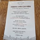 이정식당 | 평택 이정칼국수 본점 내돈내산 후기