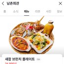 남촌회관 티스토리