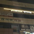 금송약국 이미지