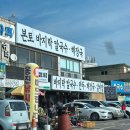 [인천] 선재도 1박2일 즉흥여행(일루아펜션/본토칼국수/뻘다방)