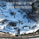 캠핑포유펜션 네이버블로그
