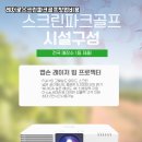 현대골프스크린 이미지