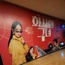 [영등포 CGV]가문의 영광 리턴즈 솔직후기
