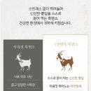 염소사육장 이미지