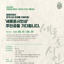 2023 담양송순문학상 새로운시인상 (마감 6/30) 이미지