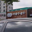 자만추만두 이미지