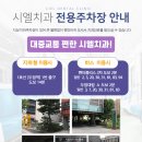 시엘치과의원 이미지