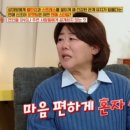 이정은 “후배들이 따르는 이유? 결혼 안해 얘기할 시간 多” 이미지