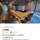 스시정현 이미지