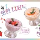 금커피별빙수 이미지