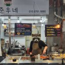 준우네분식