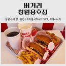 포토101 용호점 | 창원 용호동 맛집 추천｜버거리 창원용호점 트러플치즈버거 세트 후기
