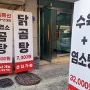 화곡흑염소 이미지