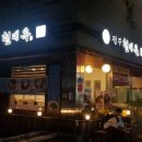 전주현대옥 아산시청점 이미지