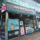 이수온누리약국 이미지
