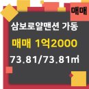 삼보부동산공인중개사사무소 이미지