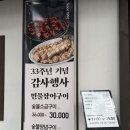 [부산 장어 맛집] 부모님과 함께 다녀온 부산 금정구 맛집 ‘금정어가’ 장어구이 후기