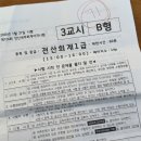 독공 전산회계 1급 실기 | 다시는 쳐다도 안 볼 전산회계 1급 턱걸이 합격 후기