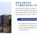 아이큐어(주) 이미지