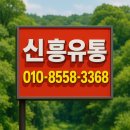 진주 폐유수거 진주 식용유 매장 운영 솔직후기