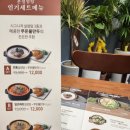 본도시락(파주운정점) | 운정역 맛집 본설렁탕 파주운정역점 : 얼큰해장 설렁탕 해장메뉴로 딱이야