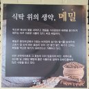 방태막국수 | 원당 덕양구 막국수 맛집 방태막국수 성사점 방문 후기