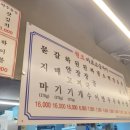 원조마포소금구이 이미지