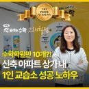스펙수학교습소