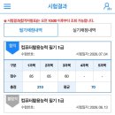 인공지능(AI) 기초활용 | [자격증] 컴퓨터활용능력 1급 필기 합격까지의 여정...공부 방법 및 합격후기 / 2027년 컴활 개정 내용...