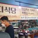 우진기사식당 이미지