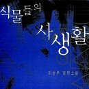 식물동네 이미지