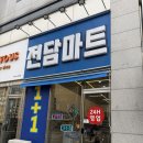 두정동전자담배 천안전자담배마트 최저가 방문한 후기