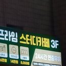 교대 스터디카페 프라임 스터디카페 24시 독서실 가격