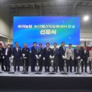 제주감귤농업협동조합 (거점)농산물산지유통센터(3유통) | 하귀농협, 농산물산지유통센터(APC) 건립 준공식 개최 [2025.10.21 화]