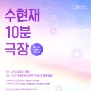 수현재2 이미지