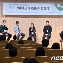 "동물병원 개원과 성공이란"…2022 브이캠프 발대식 열려 이미지