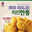 한통