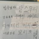 카페쏘로제