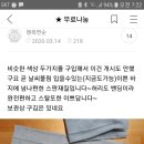 미센스 새바지 66 이미지