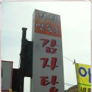 3월 정기 라이딩기(세종시~부강~신탄진) `13.3.16 이미지