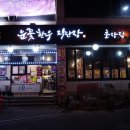 눈꽃한우 직판장 이미지