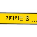 신인생도리탕 이미지