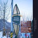 알프스펜션 이미지